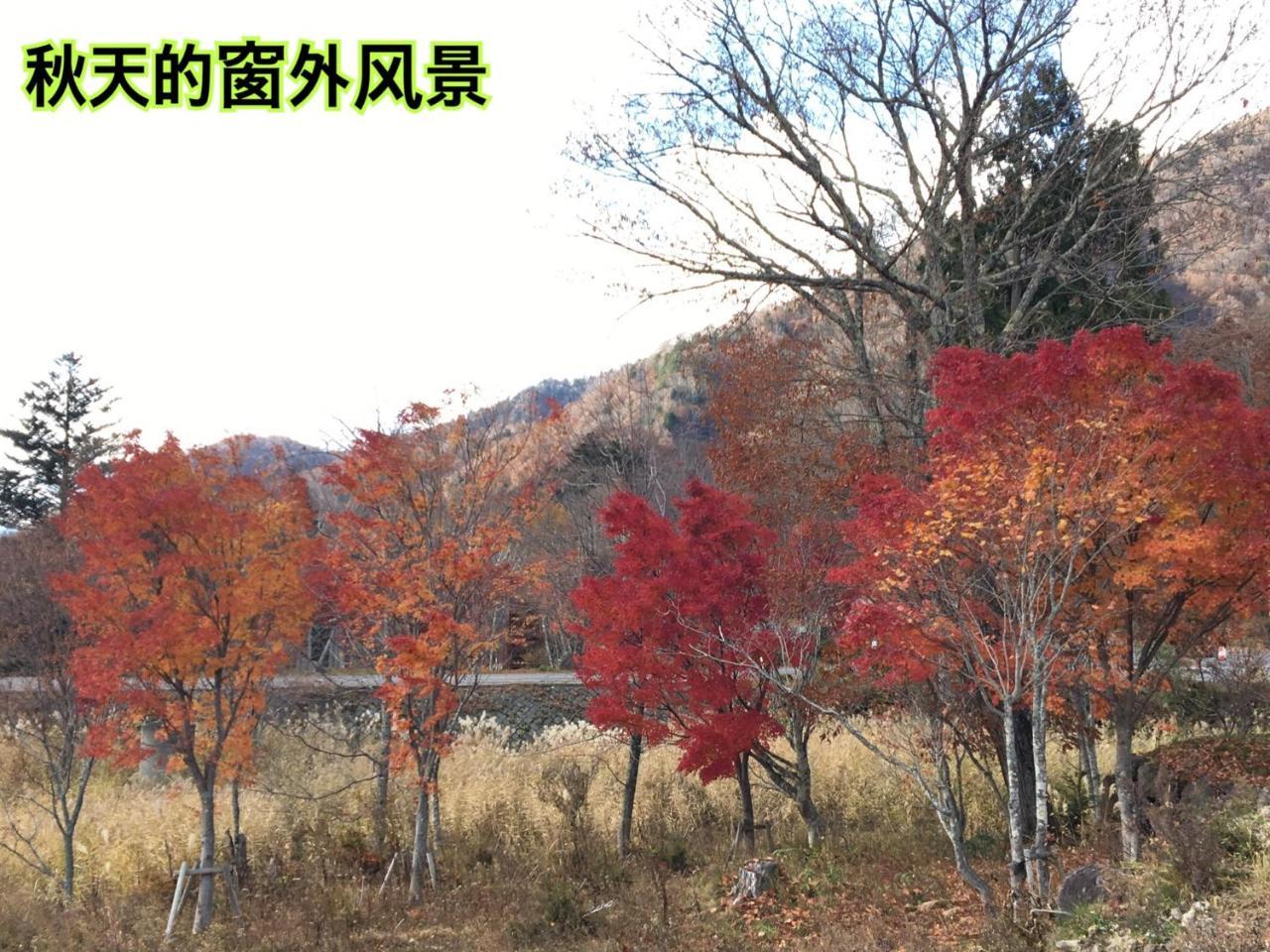 Pension ぽかぽか（Poka Poka） Katashina ภายนอก รูปภาพ